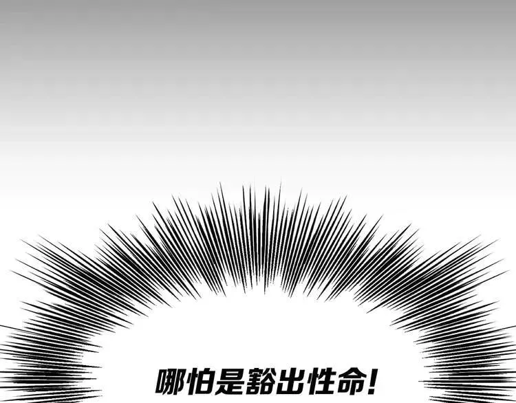 第10话 惊变 第9页