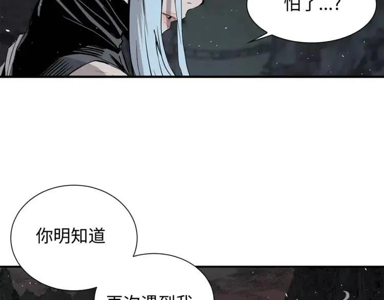 第10话 惊变 第18页