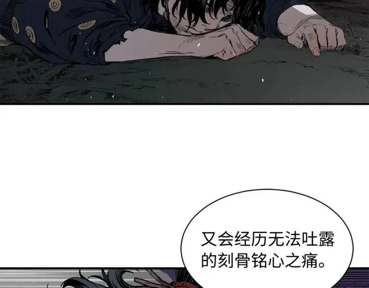 第10话 惊变 第20页