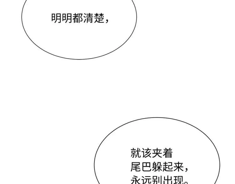 第10话 惊变 第22页