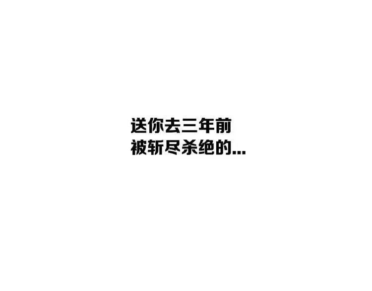 第10话 惊变 第28页