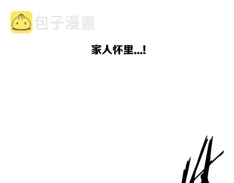 第10话 惊变 第31页