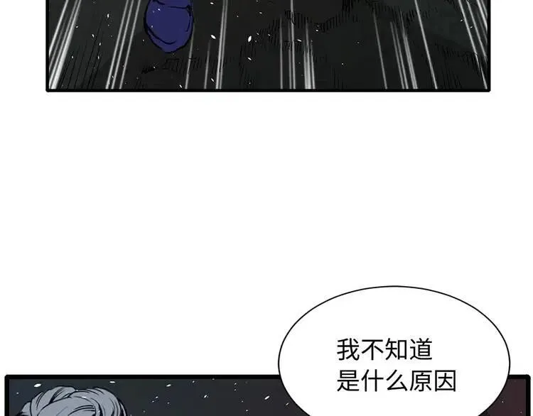 第10话 惊变 第48页