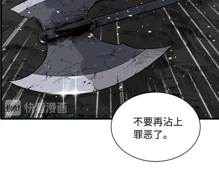 第10话 惊变 第52页