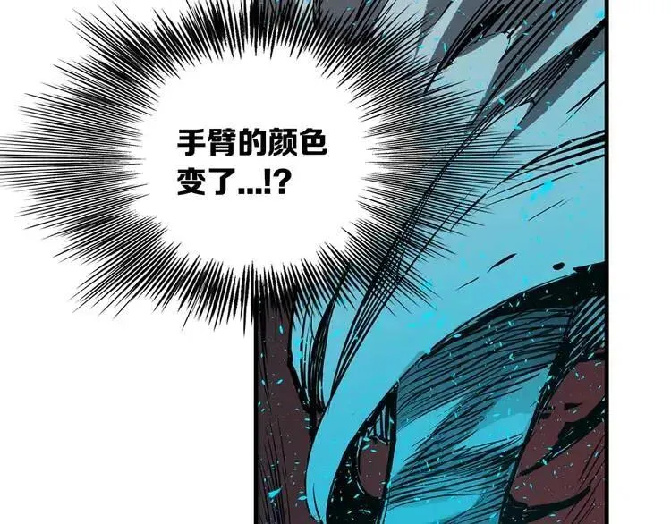 第10话 惊变 第69页