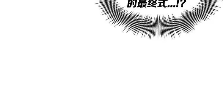 第10话 惊变 第84页