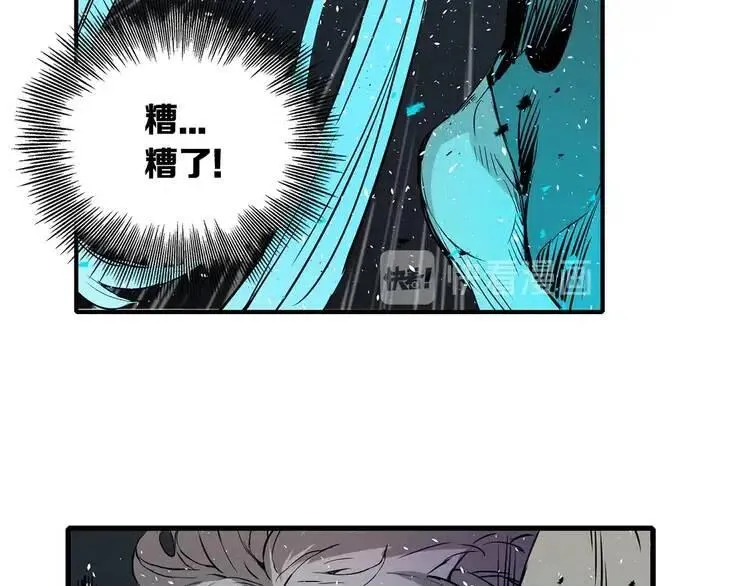 第10话 惊变 第86页