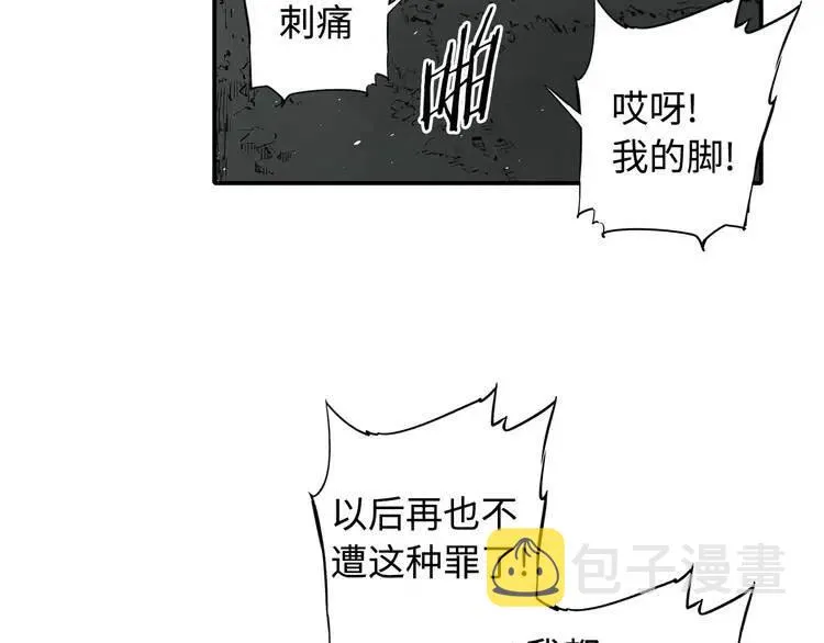 第10话 惊变 第113页