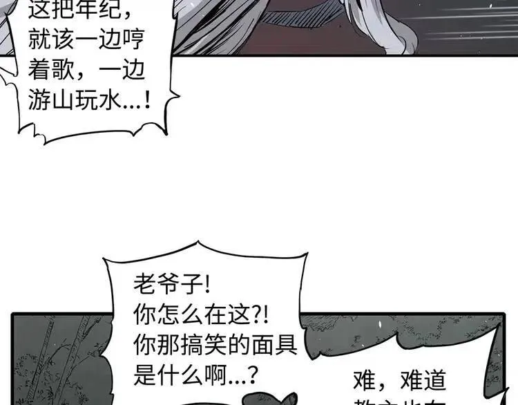 第10话 惊变 第115页