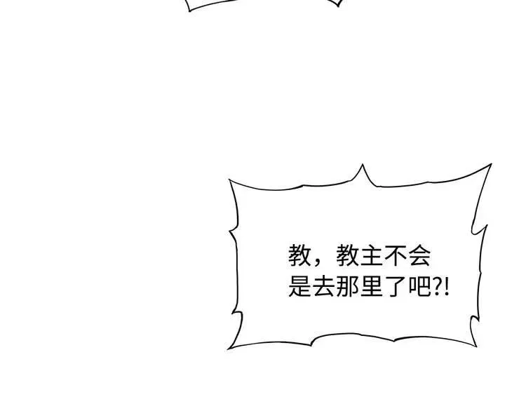 第10话 惊变 第121页