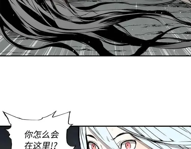 第10话 惊变 第173页
