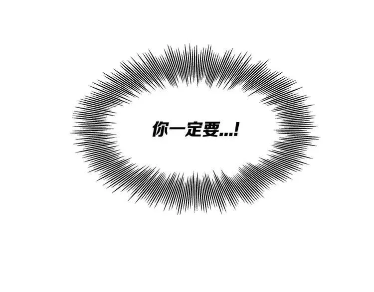 第10话 惊变 第183页