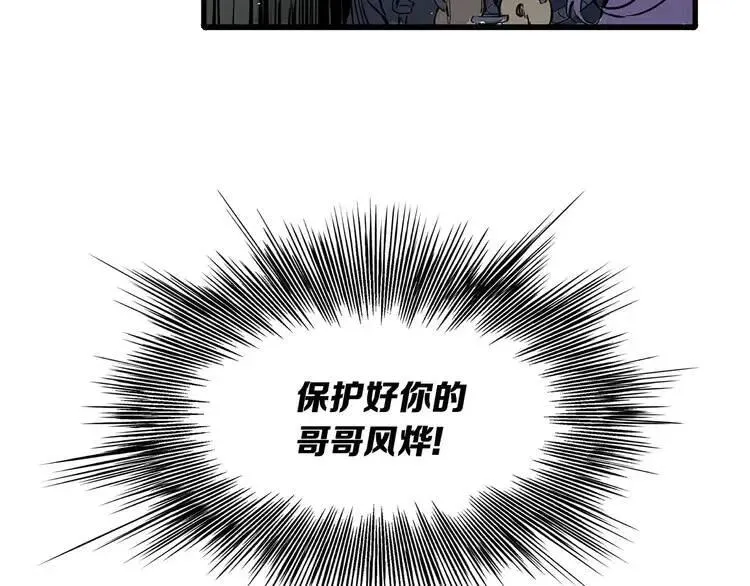第10话 惊变 第189页