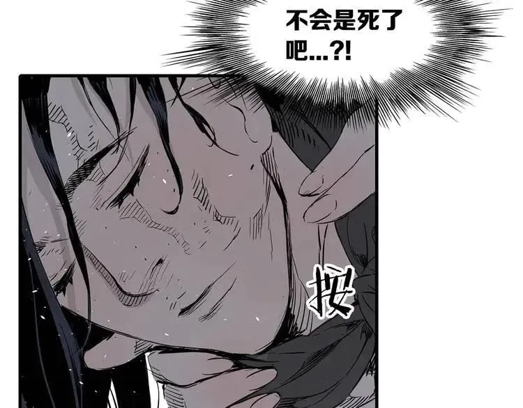 第10话 惊变 第196页