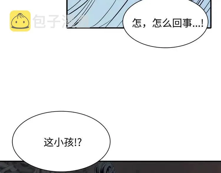 第10话 惊变 第208页