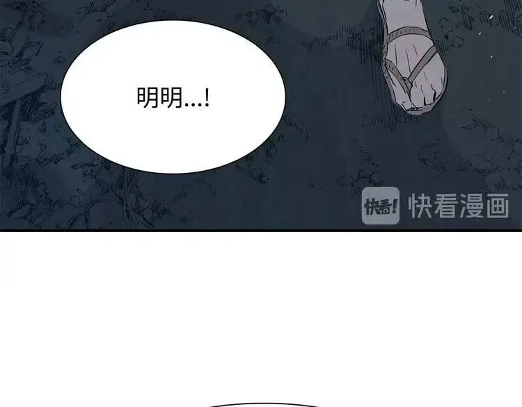第10话 惊变 第211页
