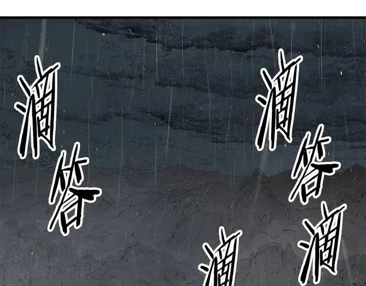 第10话 惊变 第217页