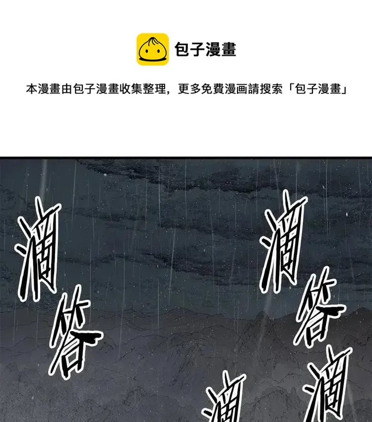 第11话 不死之身 第1页