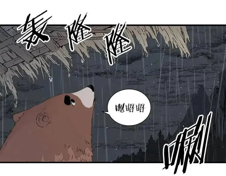 第11话 不死之身 第13页