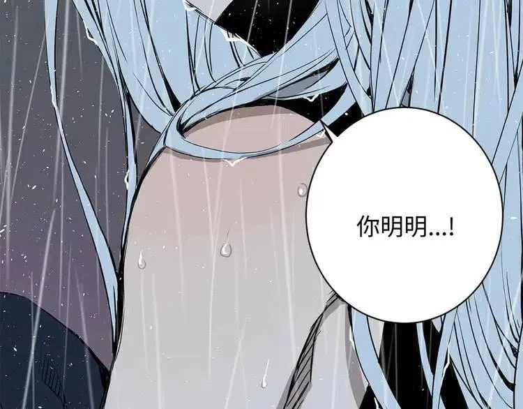 第11话 不死之身 第23页