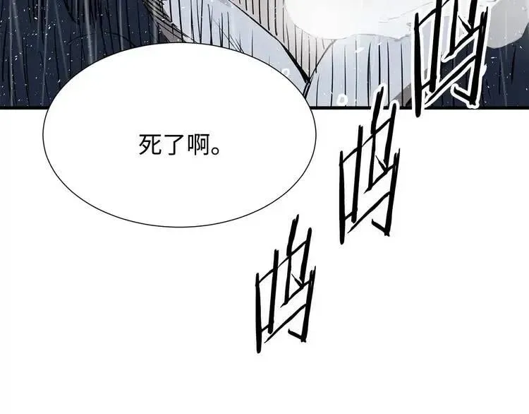第11话 不死之身 第26页