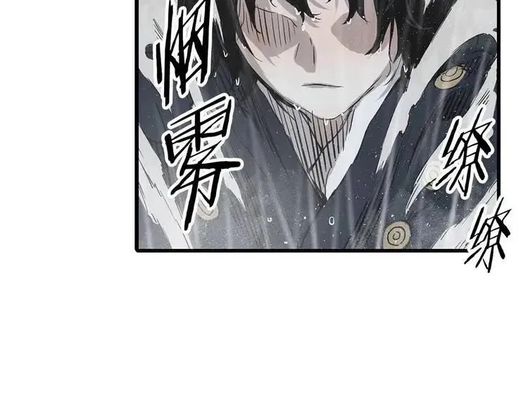 第11话 不死之身 第30页