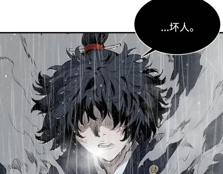 第11话 不死之身 第34页