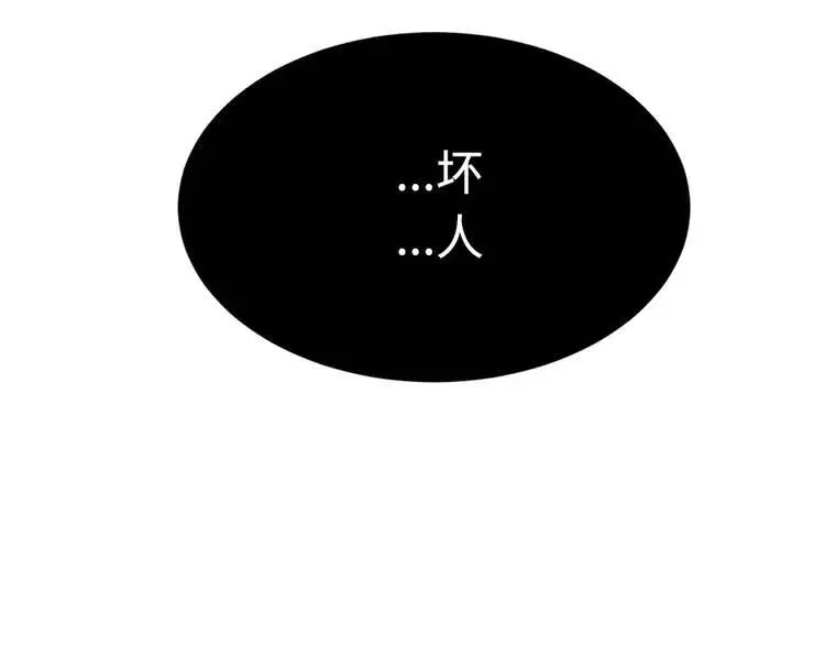 第11话 不死之身 第37页