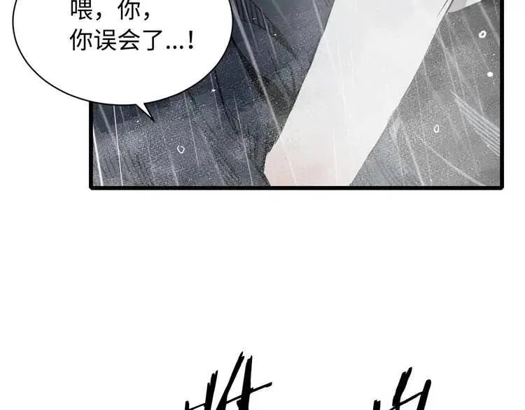 第11话 不死之身 第39页
