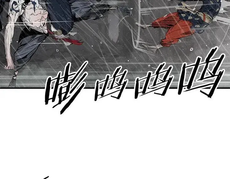 第11话 不死之身 第43页