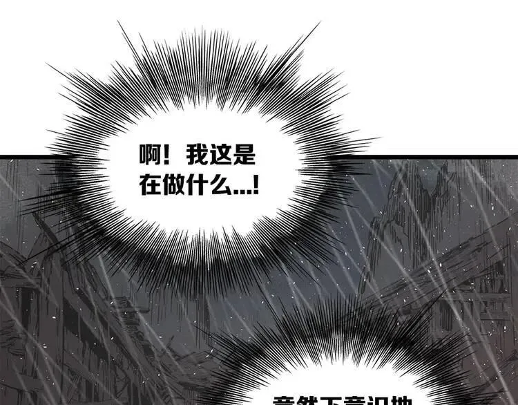 第11话 不死之身 第46页