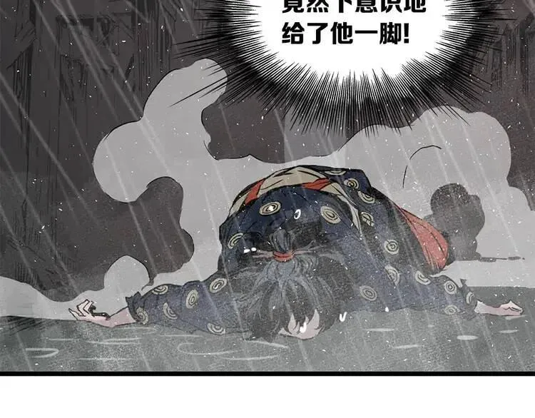 第11话 不死之身 第47页