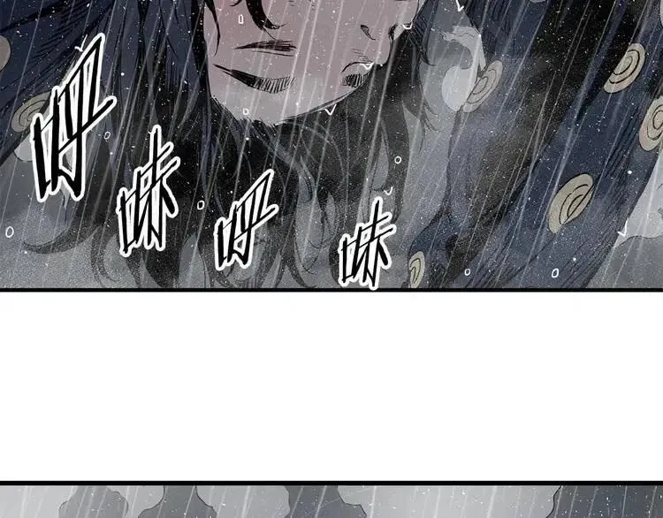 第11话 不死之身 第52页