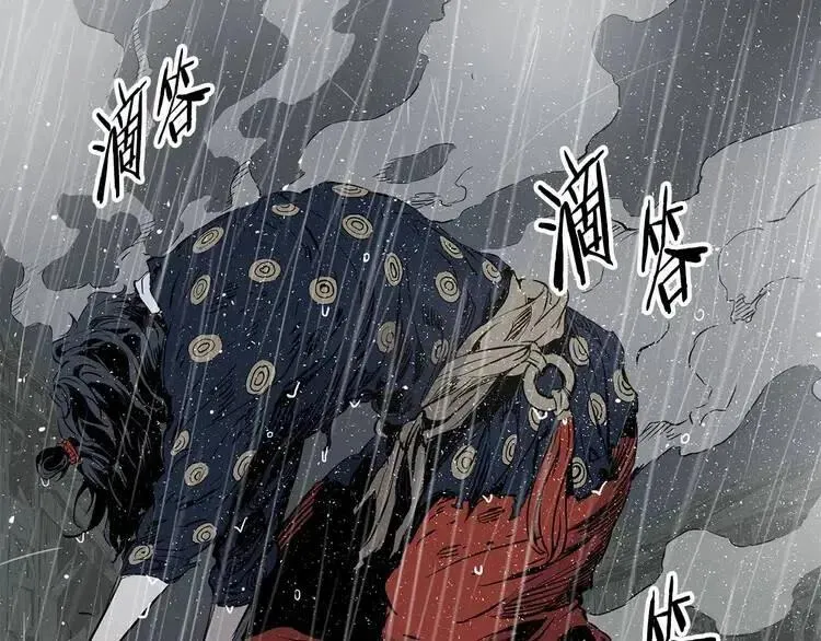 第11话 不死之身 第53页