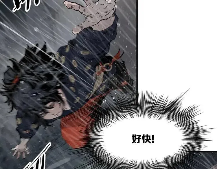 第11话 不死之身 第57页