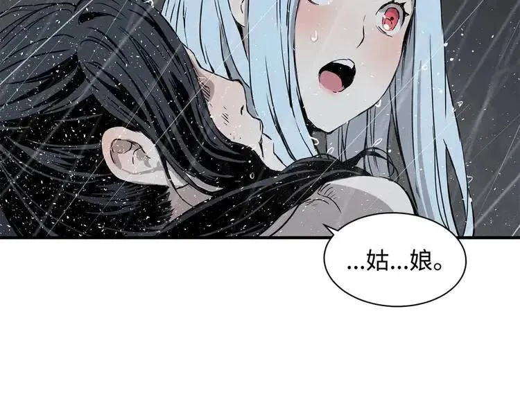 第11话 不死之身 第69页