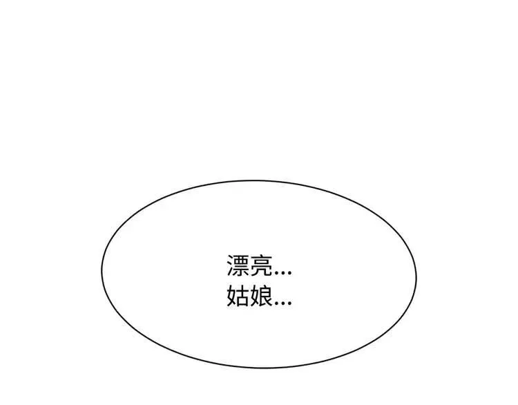 第11话 不死之身 第72页