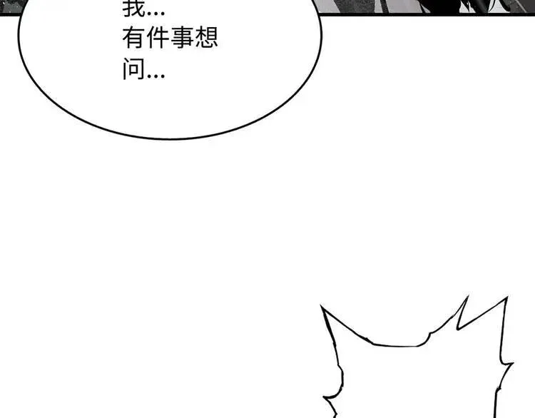 第11话 不死之身 第76页