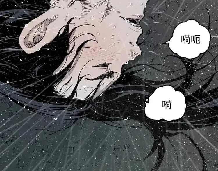 第11话 不死之身 第81页