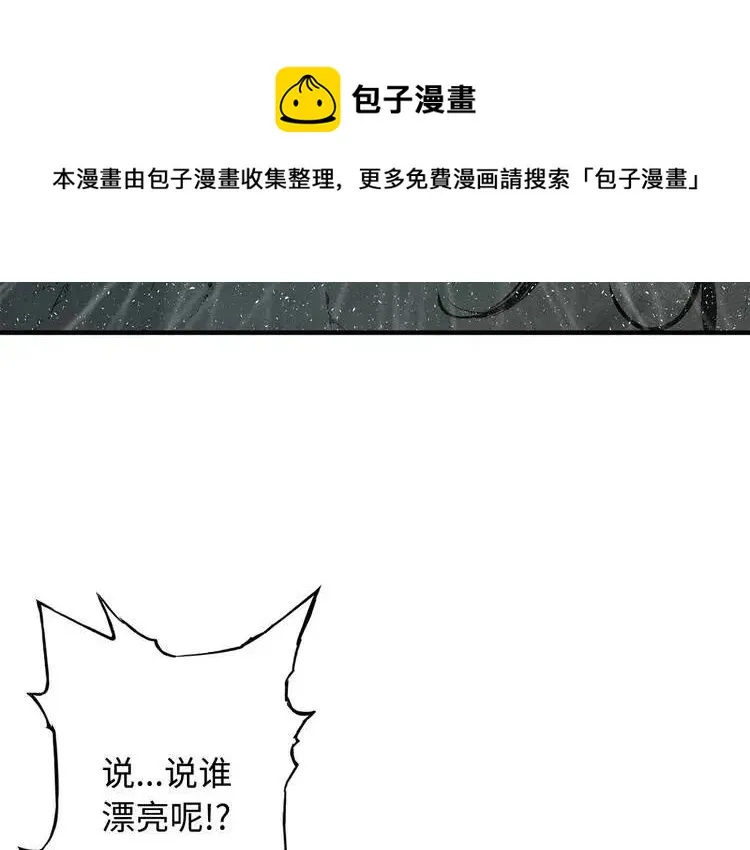 第11话 不死之身 第82页