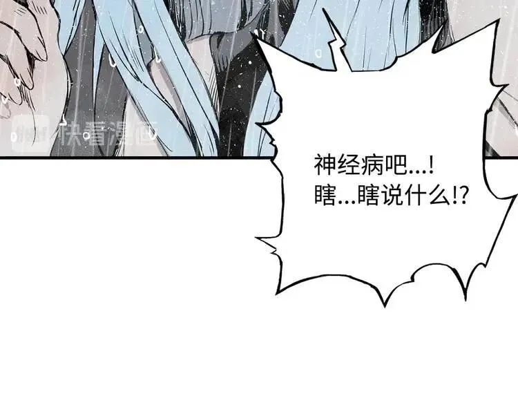第11话 不死之身 第84页