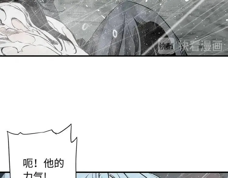 第11话 不死之身 第108页