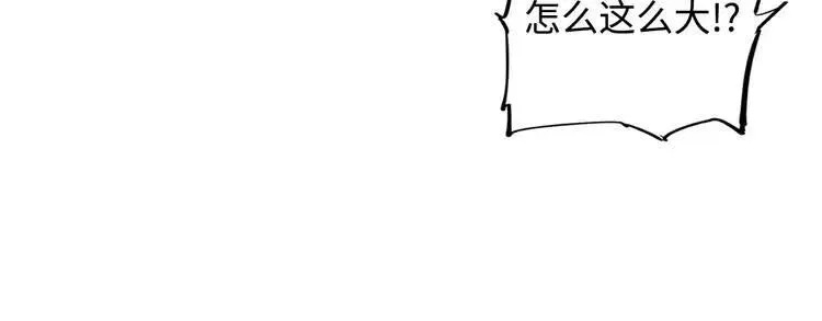 第11话 不死之身 第110页