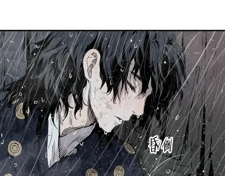 第11话 不死之身 第118页