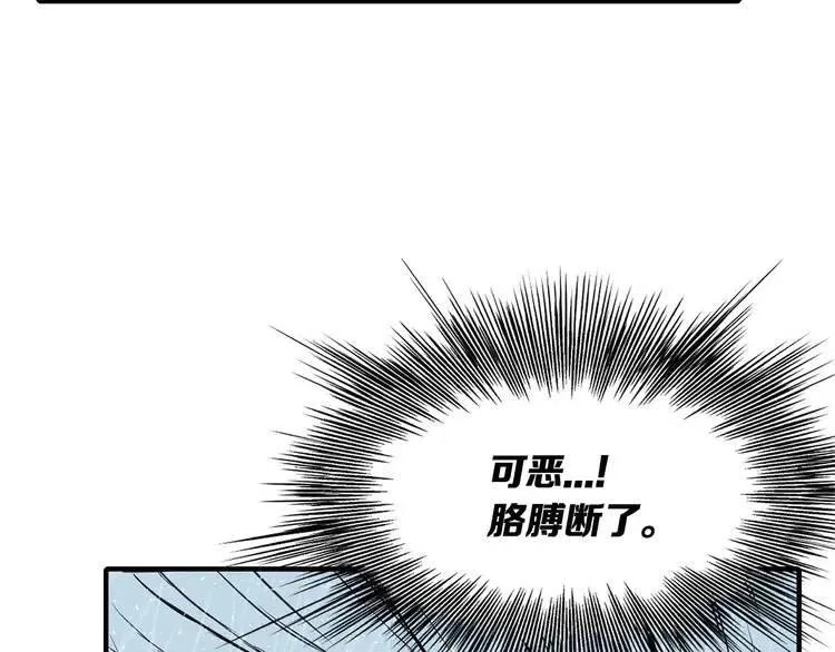 第11话 不死之身 第121页