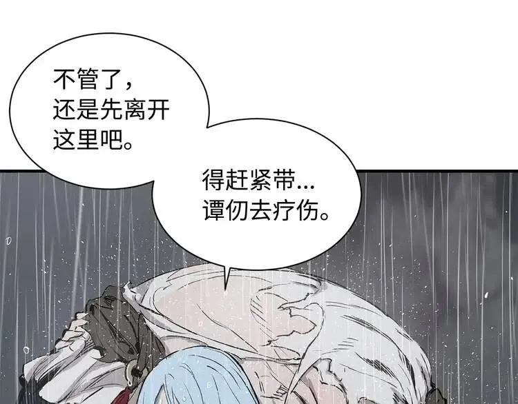 第11话 不死之身 第128页