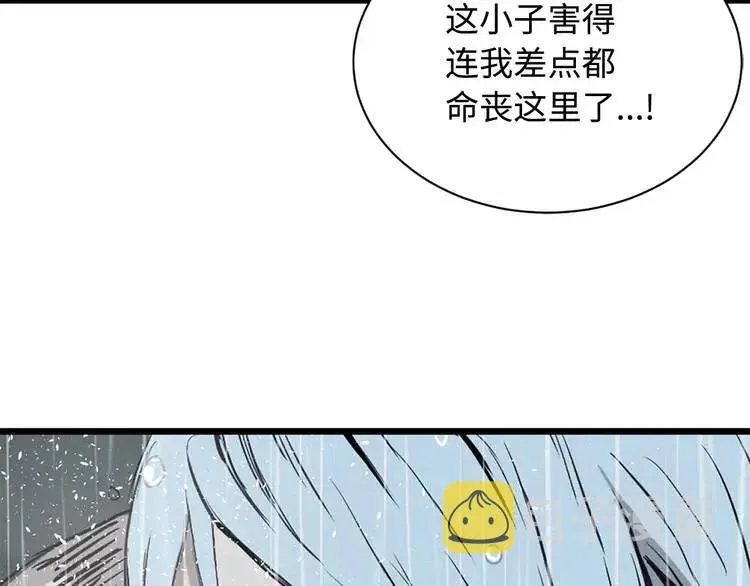 第11话 不死之身 第130页