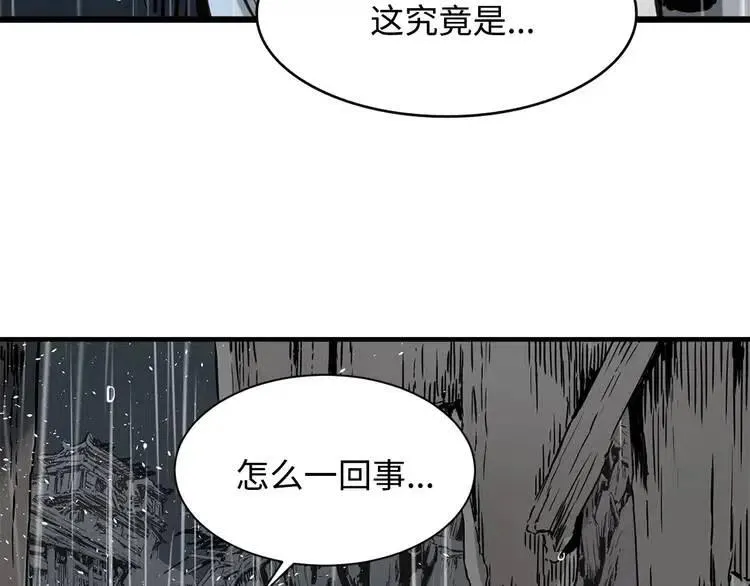 第11话 不死之身 第133页