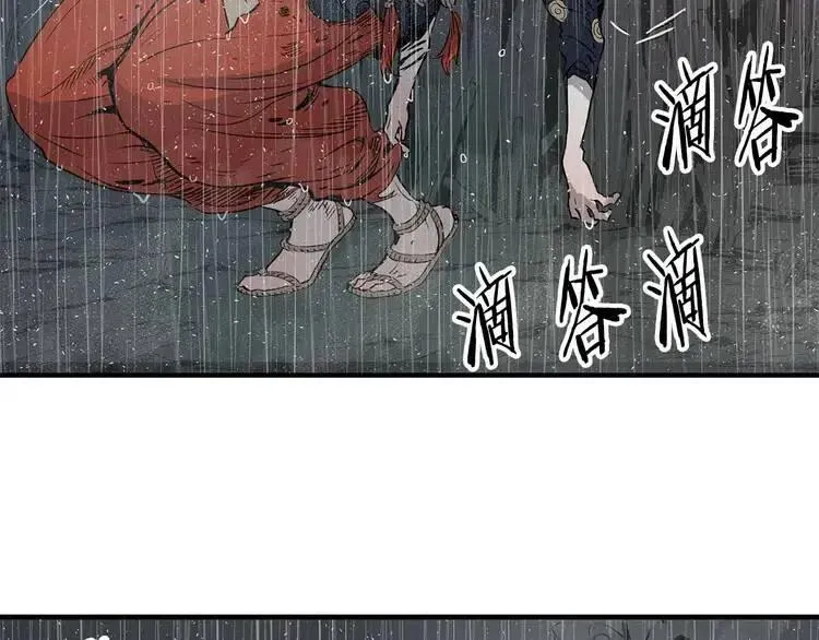 第11话 不死之身 第143页