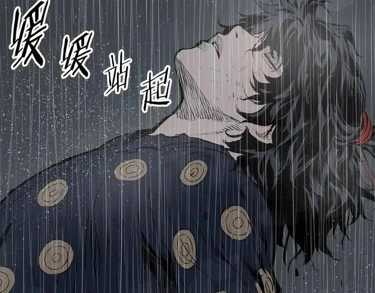 第11话 不死之身 第144页